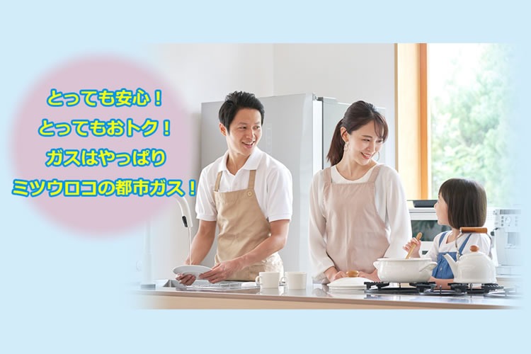 「LPガス」総合営業代理店