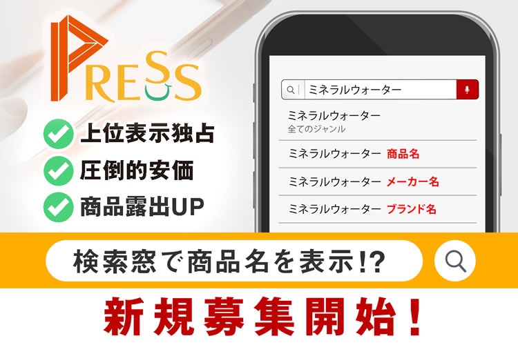 「広告サービス」販売代理店募集