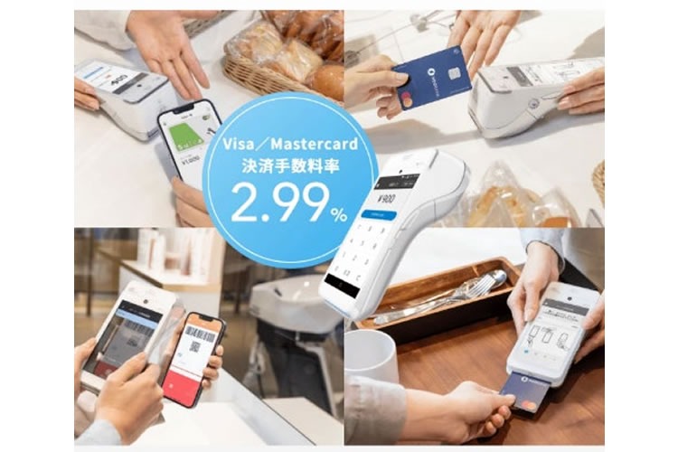 「キャッシュレス決済サービス」販売代理店募集