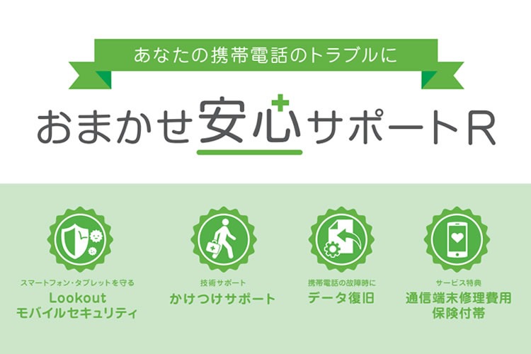 「法人向け通信機器サポートサービス」販売代理店募集