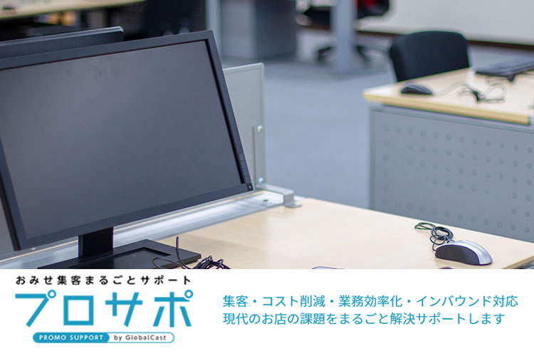 「PCレンタル」販売代理店募集