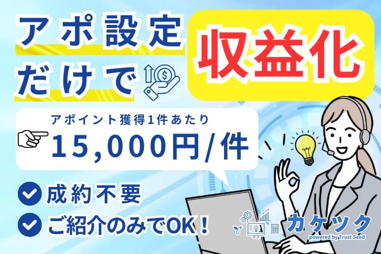 「DX促進マッチングサービス」紹介パートナー募集