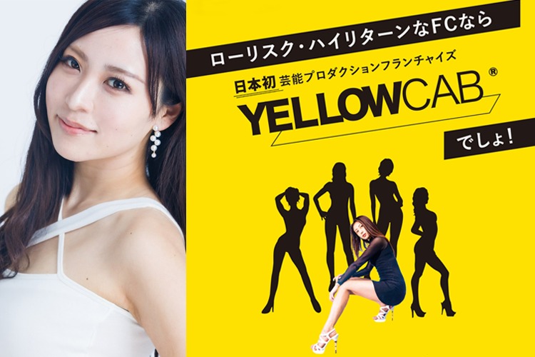 「芸能プロダクションビジネス」紹介代理店募集