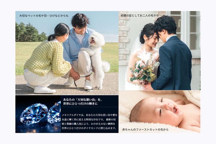 「メモリアルダイヤモンド」OEM代理店募集