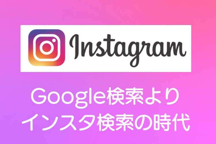 「Instagramフォロワー獲得ツール」販売代理店募集