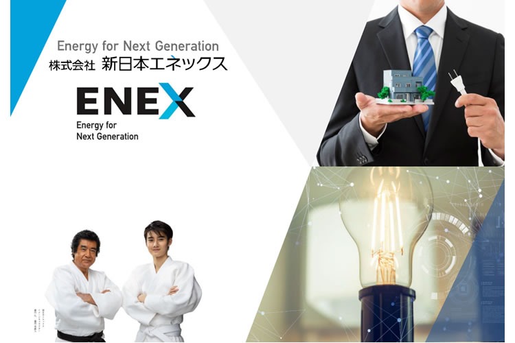 「太陽光発電システム」紹介代理店募集