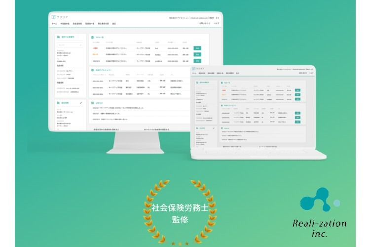 「助成金サポートサービス」販売パートナー募集