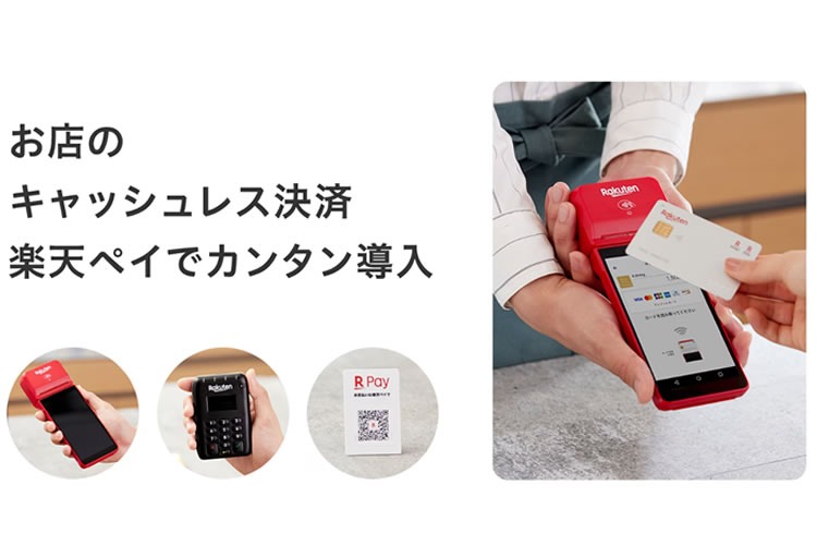 「キャッシュレス決済サービス」販売パートナー募集