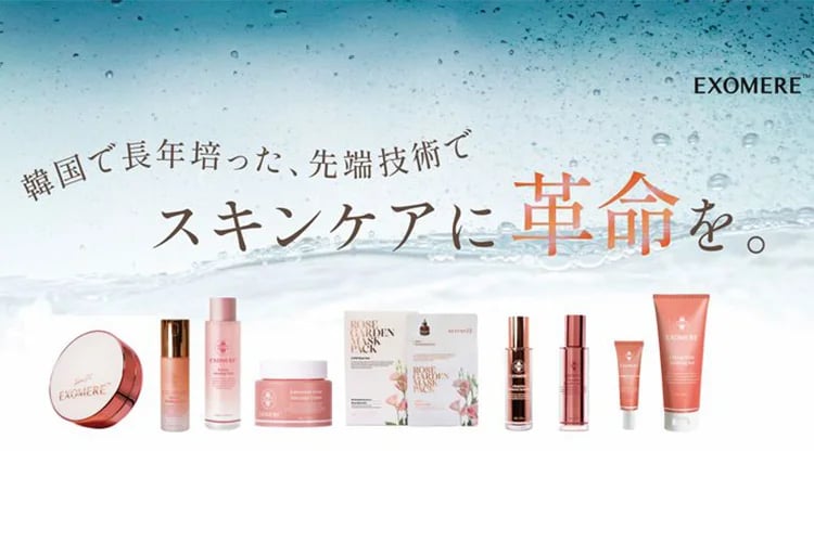 「韓国スキンケアブランド」販売代理店募集