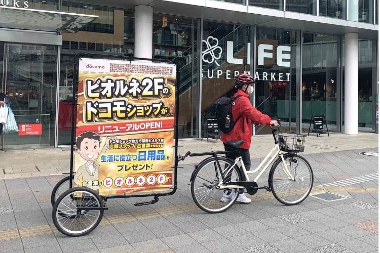 「自転車広告メディア」パートナー代理店募集