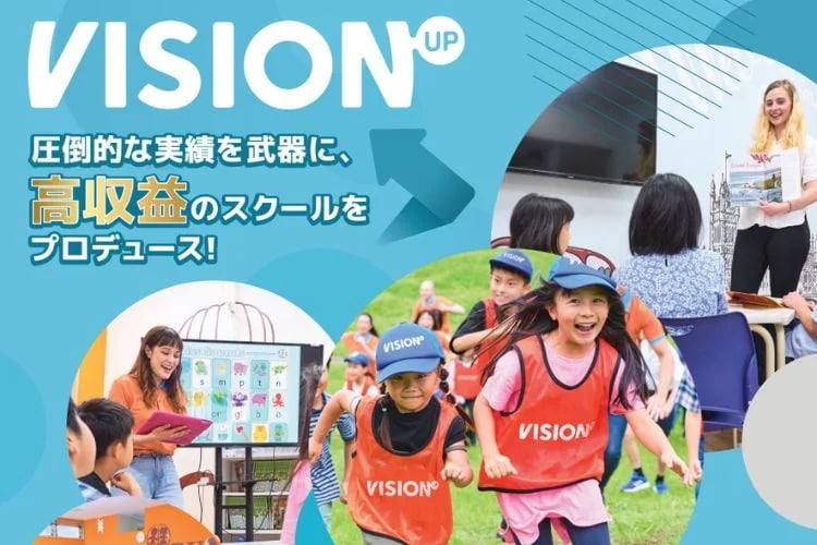 「子ども向け英語教育・学童事業」開業支援代理店募集