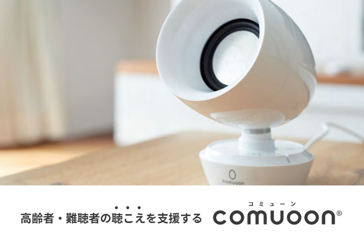 「特許技術搭載スピーカー」販売パートナー募集