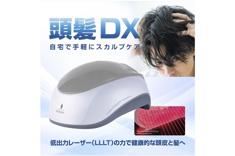 「スカルプケア機器」販売パートナー募集