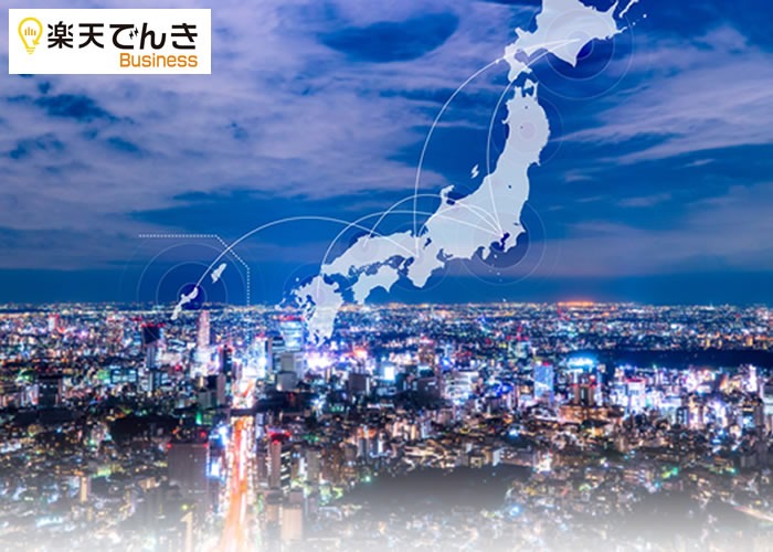 新電力　代理店募集