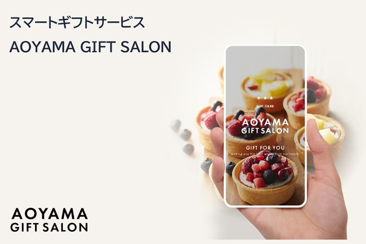 「法人向け高級ギフトサービス」販売代理店募集