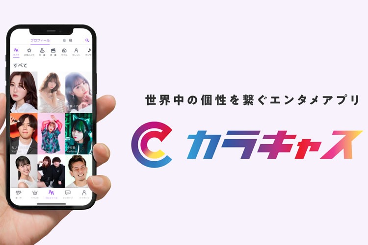 「インフルエンサーPRプラットフォーム」販売代理店募集