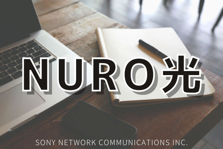 「光インターネットサービス」アライアンスパートナー募集