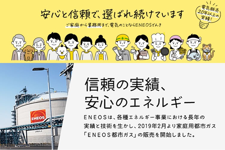 「電気ガス販売サービス」代理店募集