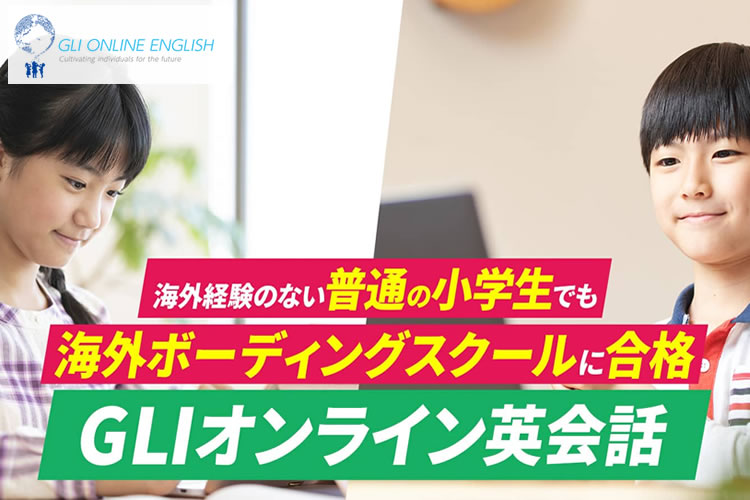 「英会話スクール」紹介代理店募集