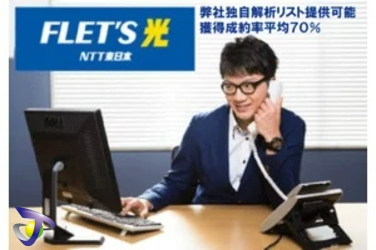 「SOHO向け光インターネット回線」販売代理店募集