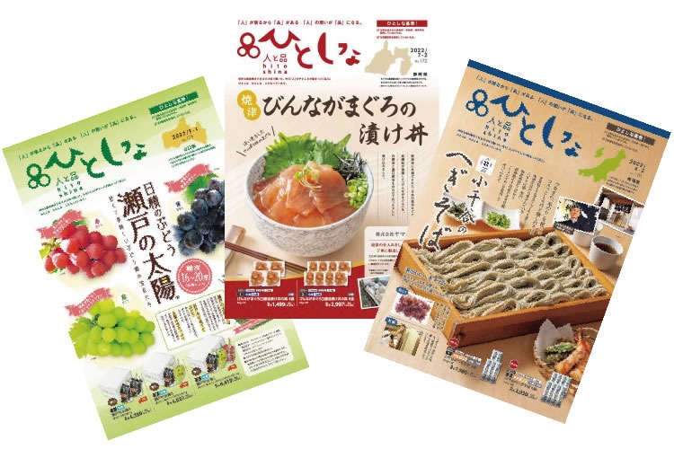 「自然派食品宅配サービス」訪問販売パートナー募集