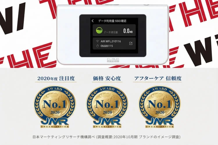 「クラウドWi-Fi」取次パートナー募集
