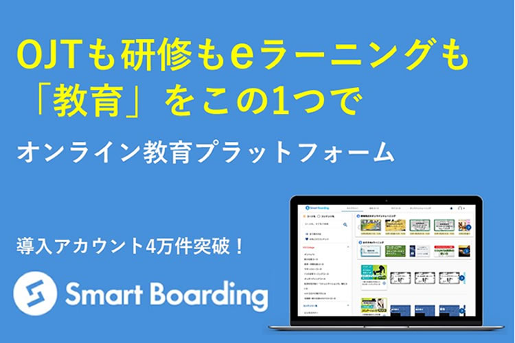 「教育プラットフォーム」OEMパートナー募集