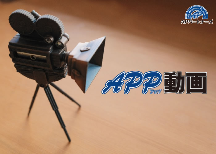 動画制作サービス　販売代理店募集