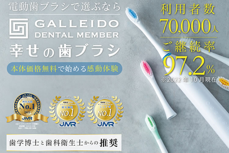 「日用品サブスクサービス」販売代理店募集