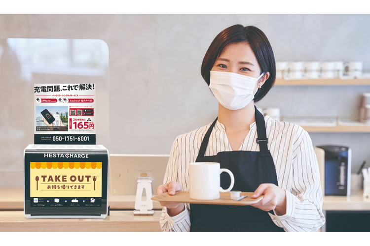 「レンタルバッテリーサービス」紹介代理店募集