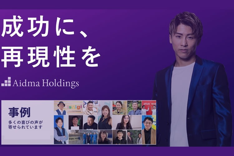 「営業支援プラットフォーム」販売代理店募集