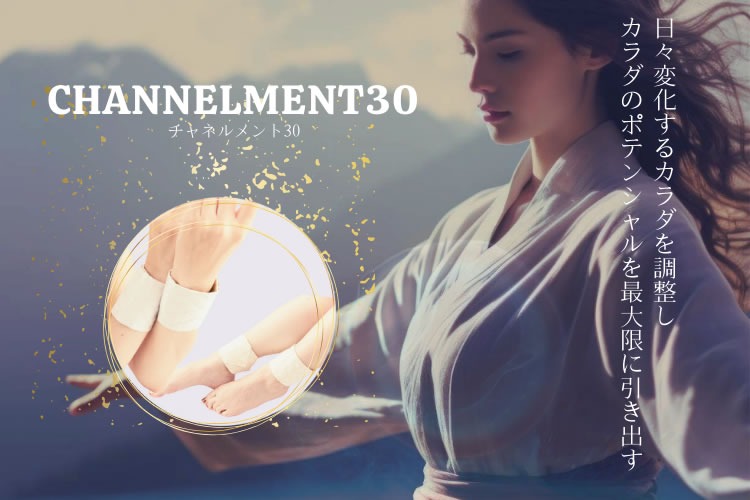 「整体ツール」販売代理店募集