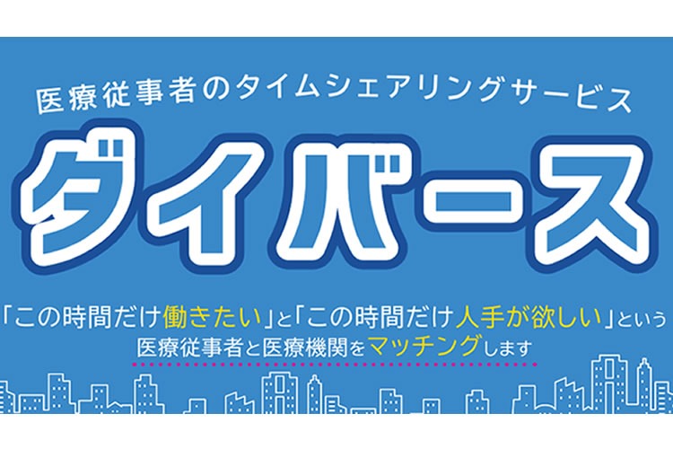 「特化型求人サイト」販売代理店募集
