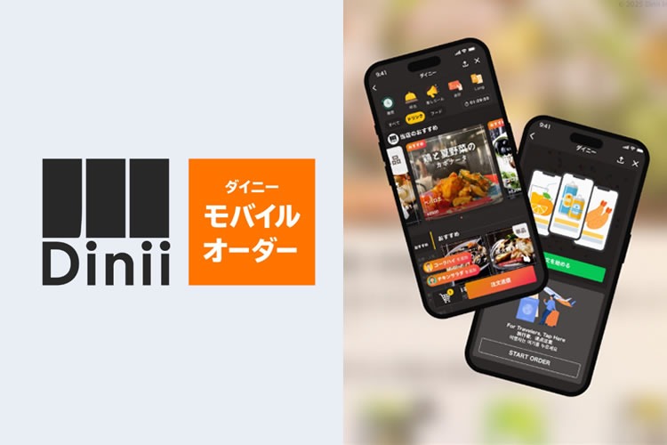 「POS・モバイルオーダー」販売代理店募集