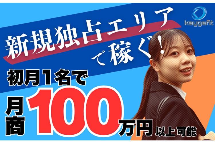 「ケーブルTV」新規営業パートナー募集