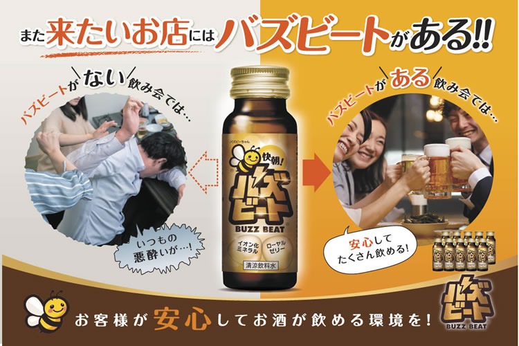 健康ドリンク オリジナル代理店募集