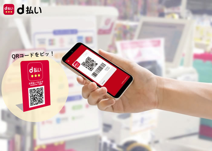 安心のdocomoブランド！営業未経験で月収100万円以上も可！ 「ｄ払い」パートナー募集