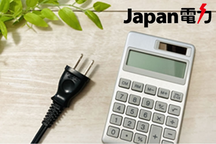 新電力「Japan電力」販売代理店募集