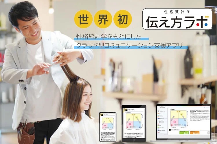 「コミュニケーション支援ツール」紹介代理店募集