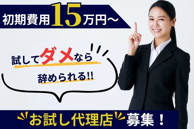 「マヌカハニー等 健康・美容商材」販売代理店募集