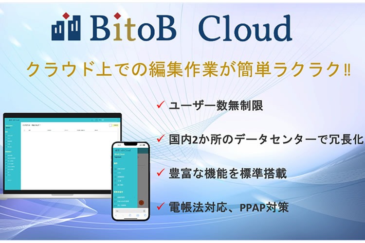 「オンラインストレージサービス」OEM代理店募集