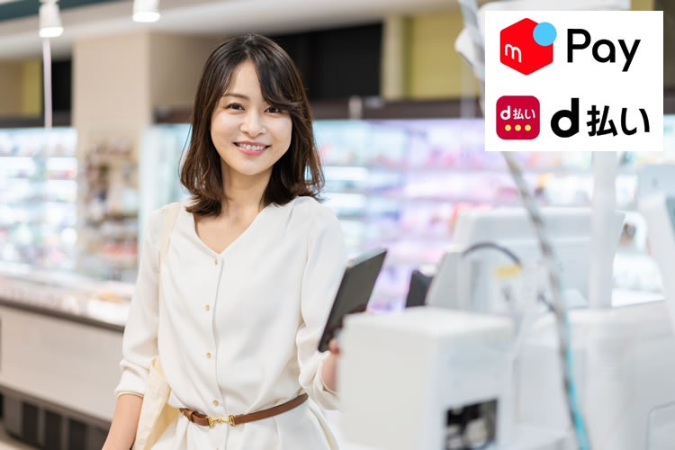 「メルペイ×ｄ払い」販売代理店募集
