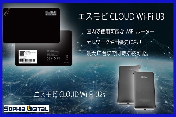 「大容量通信商材」販売パートナー募集