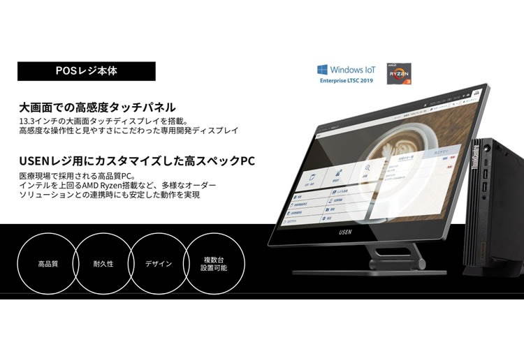 「店舗向けレジサービス」紹介代理店募集