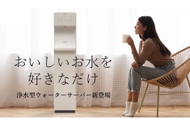 「ウォーターサーバー」販売代理店募集
