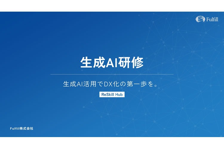 「助成金活用型AI研修サービス」販売代理店募集