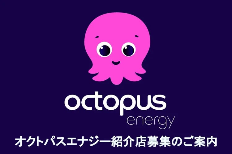 「外資系新電力サービス」紹介代理店募集
