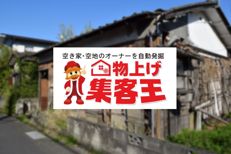 「不動産特化型オートコールシステム」販売代理店募集