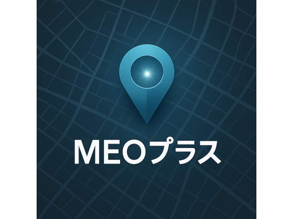 MEOプラスの代理店募集