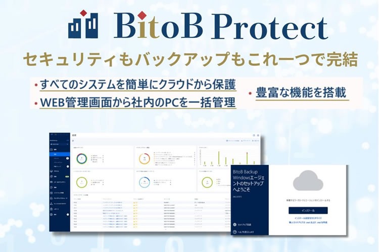 「セキュリティサービス」OEM代理店募集